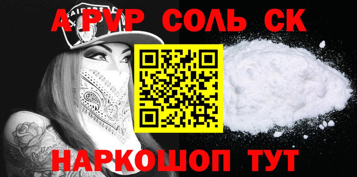 Alpha PVP VHQ Пятигорск