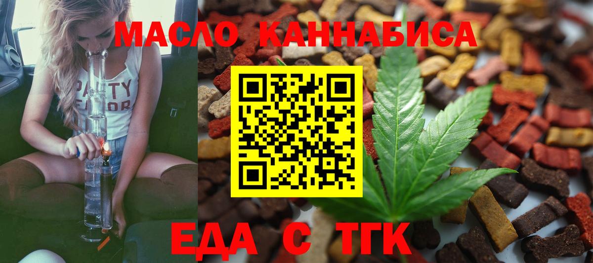 Печенье с ТГК конопля  Вход с VPN  Пятигорск 