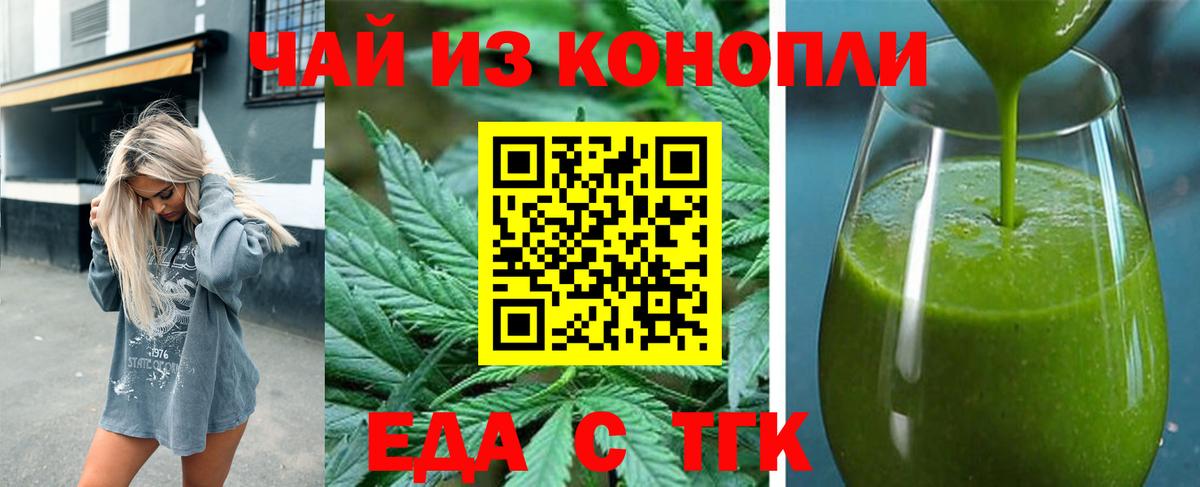 Cannafood конопля Пятигорск