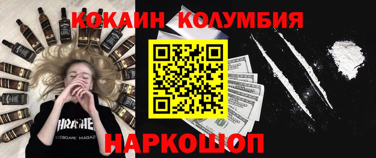 Пятигорск  Кокаин  купить наркоту  Cocaine VHQ  Вход с VPN 
