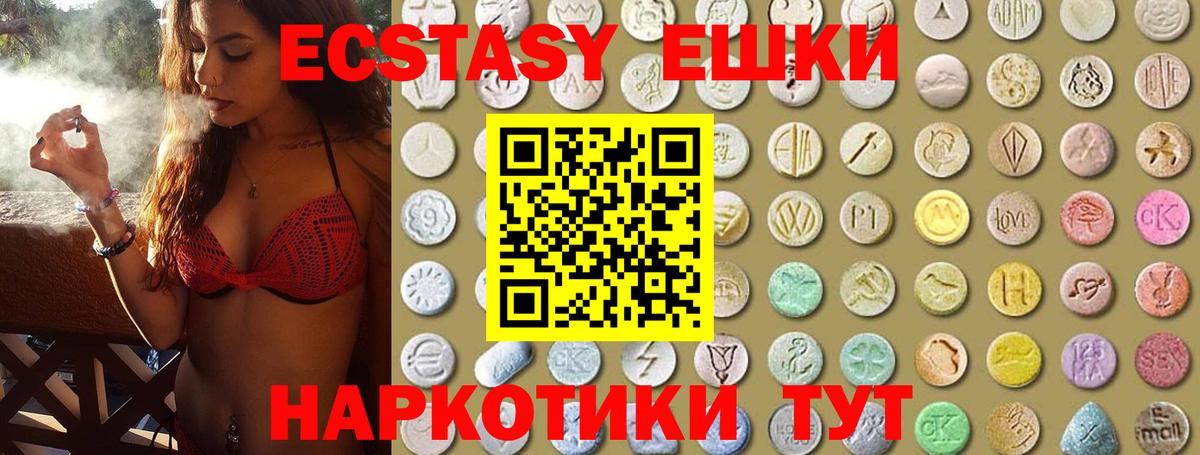 Ecstasy DUBAI Пятигорск