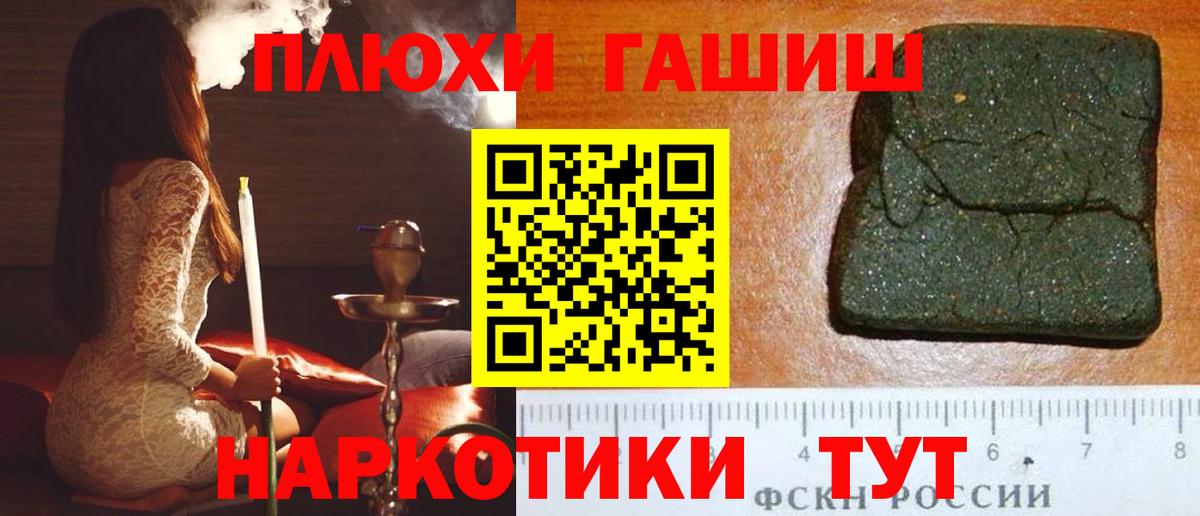 Гашиш Cannabis Пятигорск