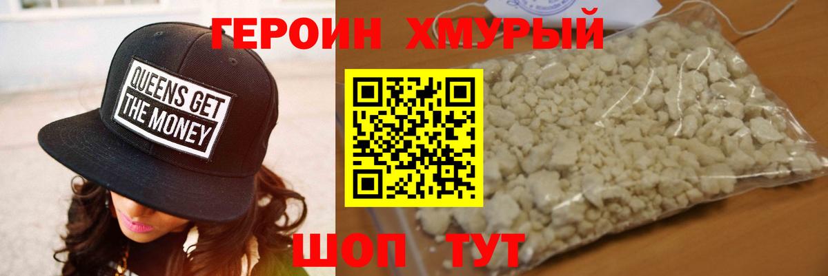 Пятигорск  ГЕРОИН гречка  Вход с VPN 