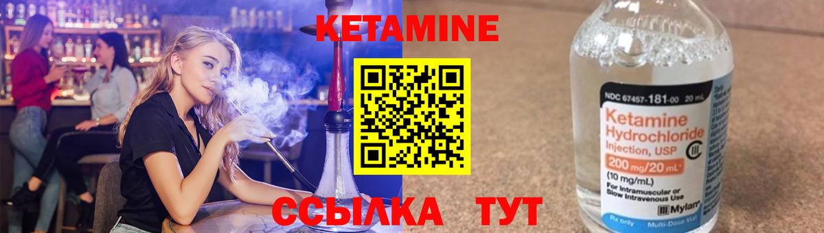 КЕТАМИН ketamine  Вход с VPN  Пятигорск 
