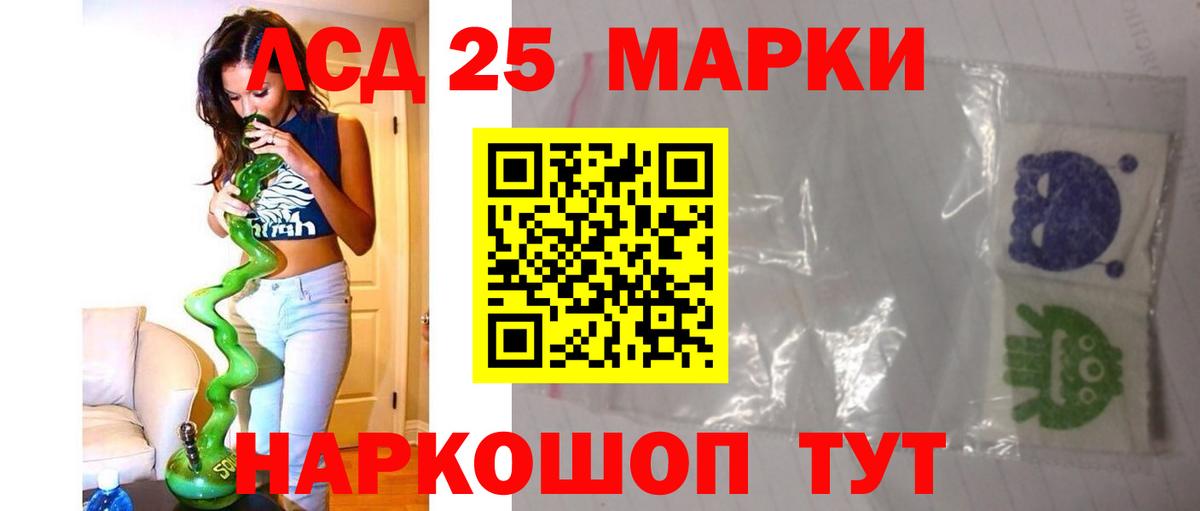 МЕГА зеркало  ЛСД экстази кислота  Пятигорск  Вход с VPN  ЛСД экстази ecstasy 
