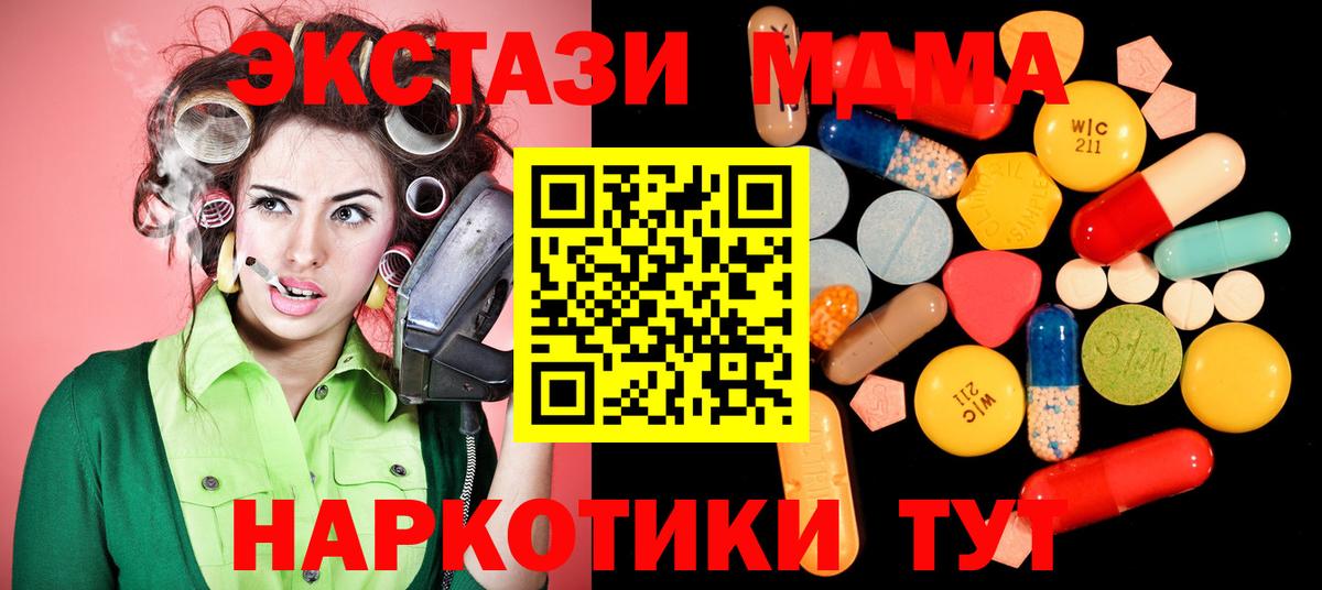 MDMA crystal Пятигорск