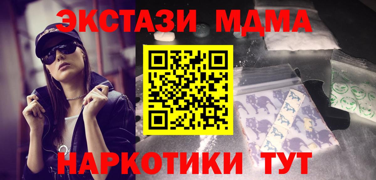 МДМА VHQ  Вход с VPN  МДМА Molly  МДМА  Пятигорск 