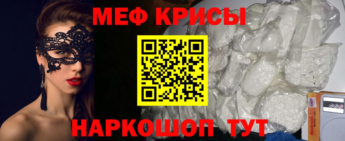 Меф мука Пятигорск