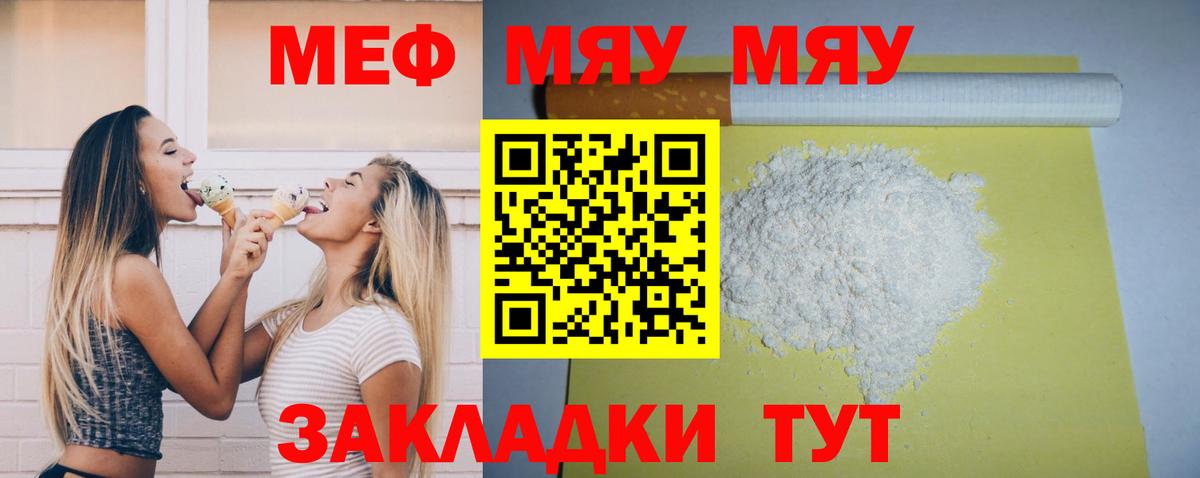 Пятигорск  Мефедрон mephedrone  Меф  Вход с VPN  МЕФ мяу мяу 