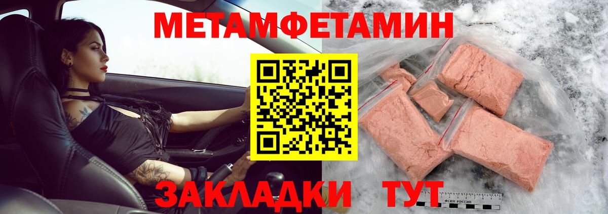 Пятигорск  Метамфетамин витя  Вход с VPN  Метамфетамин витя 