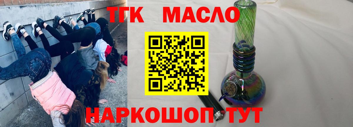 Пятигорск  Дистиллят ТГК жижа  Вход с VPN 